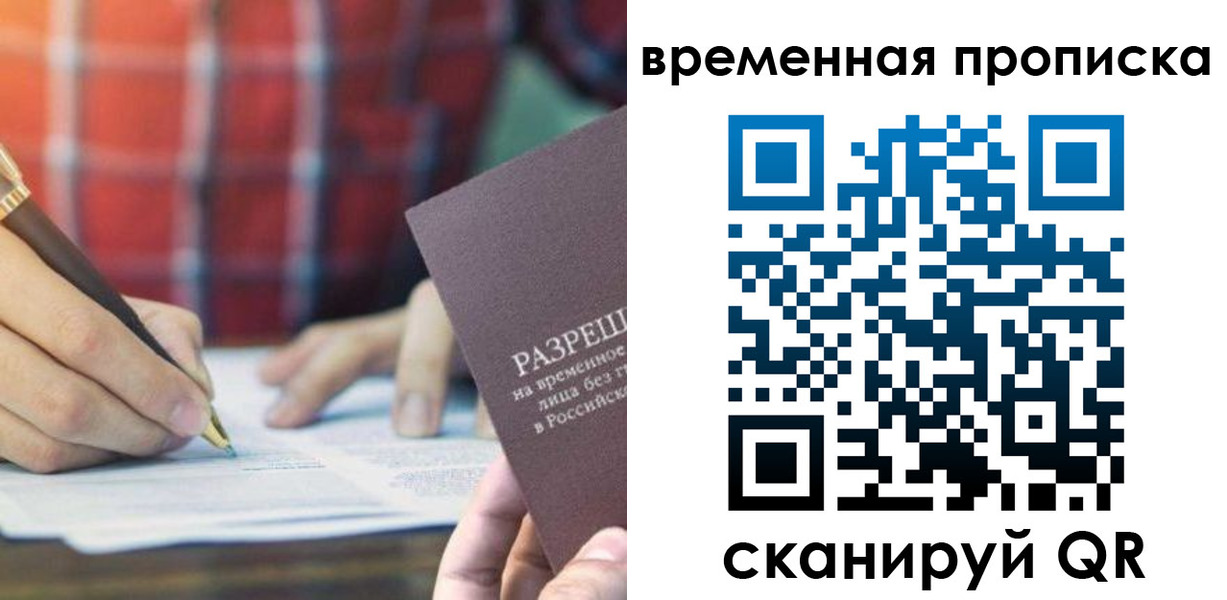 временная регистрация законно в Дубовке