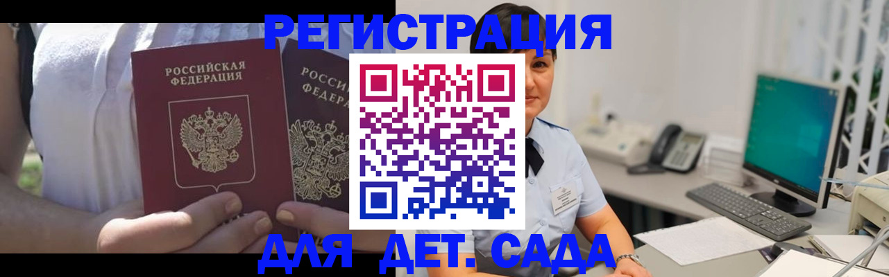 временная прописка в Дубовке