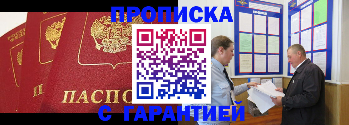 временная регистрация для школы в Дубовке
