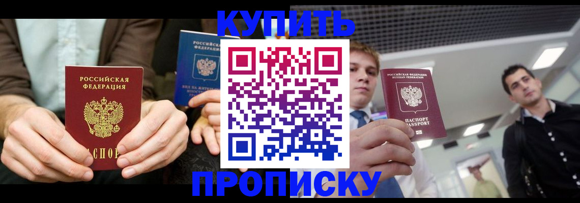 прописка иностранных граждан в Дубовке
