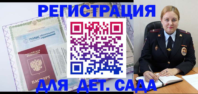 регистрация в Дубовке