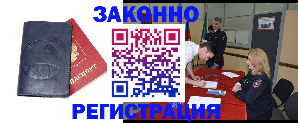 прописка штамп в Дубовке