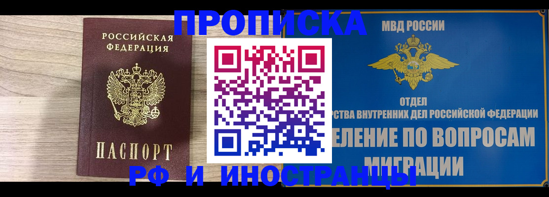 временная регистрация гарантия в Дубовке